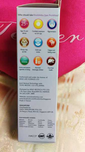 Kinohimitsu擊黑素