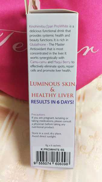 Kinohimitsu擊黑素