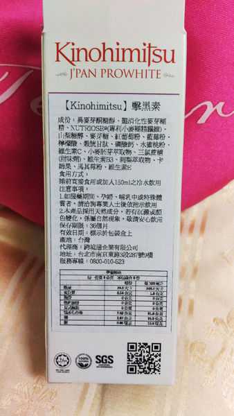 Kinohimitsu擊黑素