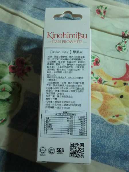 Kinohimitsu擊黑素