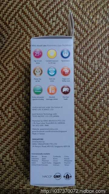 Kinohimitsu擊黑素