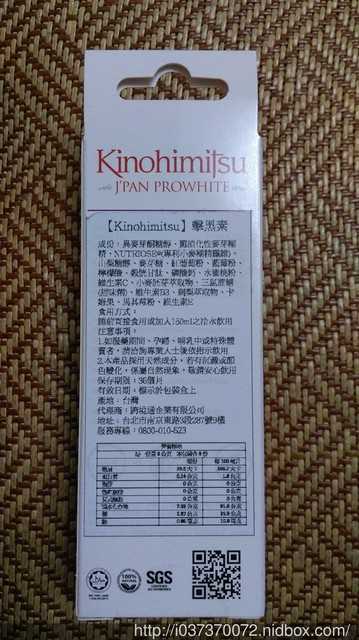 Kinohimitsu擊黑素