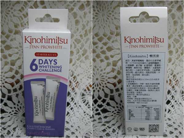 Kinohimitsu擊黑素