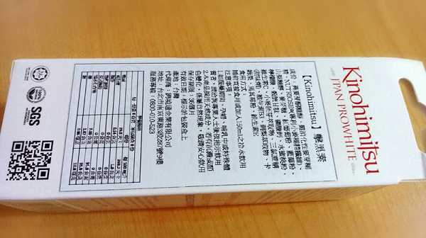 Kinohimitsu擊黑素