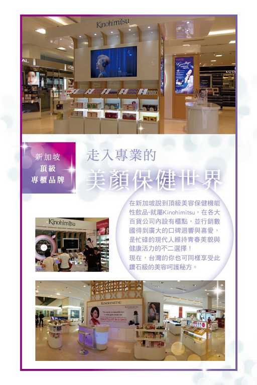 Kinohimitsu擊黑素