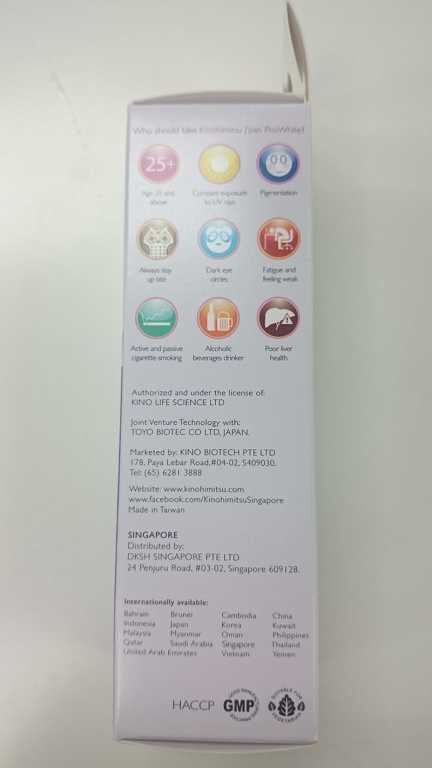 Kinohimitsu擊黑素