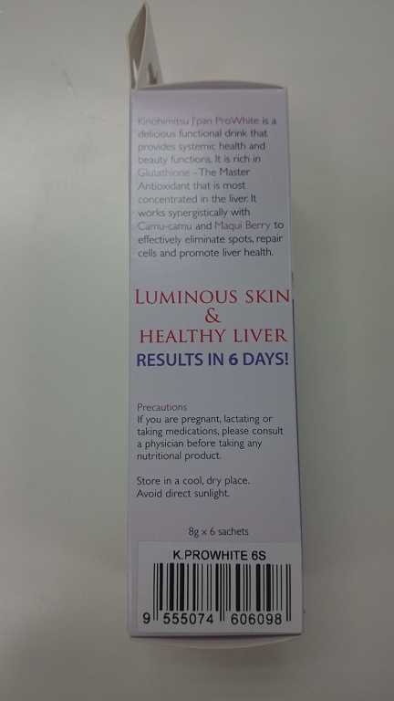 Kinohimitsu擊黑素