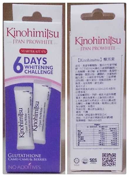 Kinohimitsu擊黑素