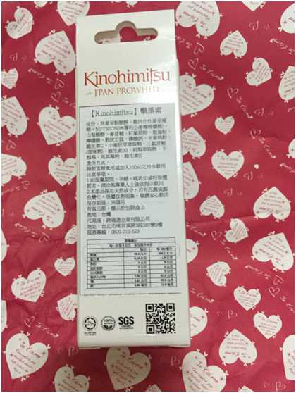 Kinohimitsu擊黑素