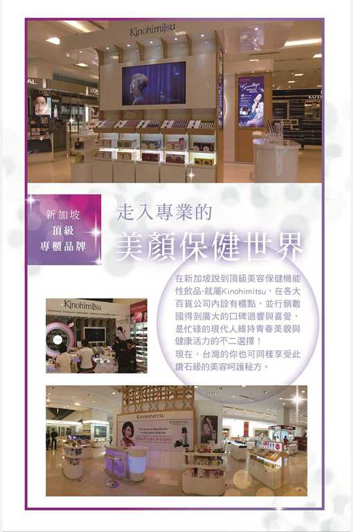 Kinohimitsu擊黑素