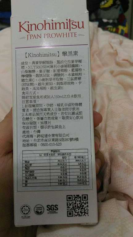 Kinohimitsu擊黑素