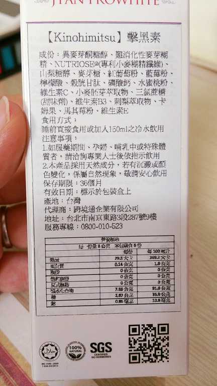 Kinohimitsu擊黑素