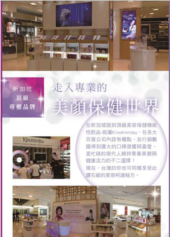 Kinohimitsu擊黑素