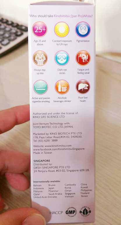 Kinohimitsu擊黑素