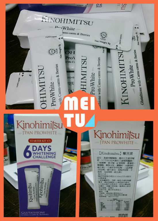 Kinohimitsu擊黑素