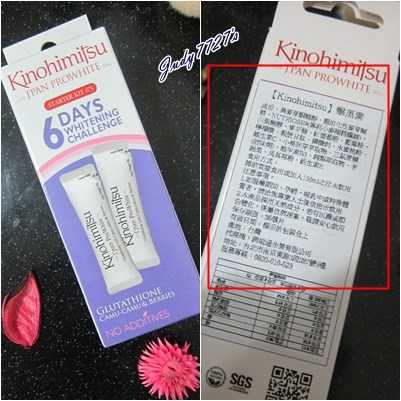 Kinohimitsu擊黑素