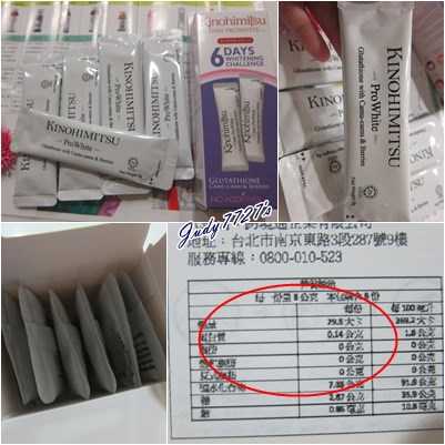 Kinohimitsu擊黑素