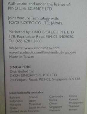 Kinohimitsu擊黑素