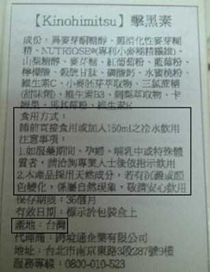 Kinohimitsu擊黑素