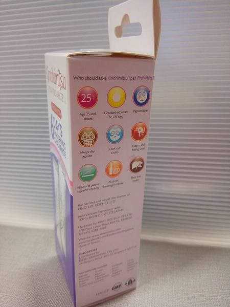 Kinohimitsu擊黑素