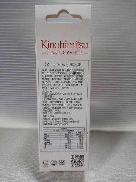 Kinohimitsu擊黑素