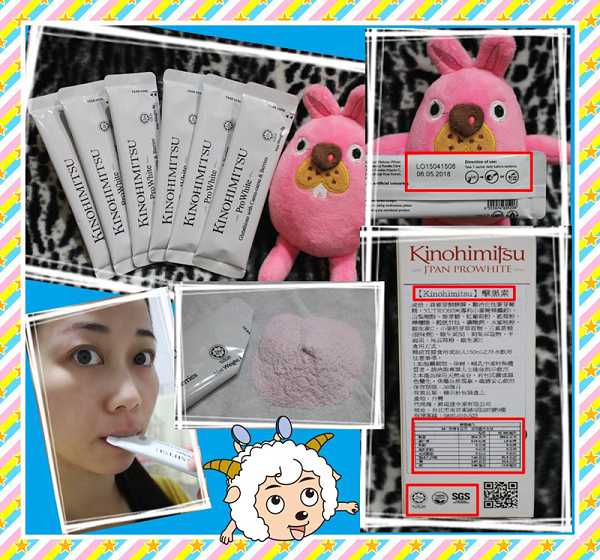 Kinohimitsu擊黑素