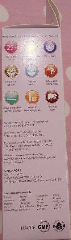 Kinohimitsu擊黑素