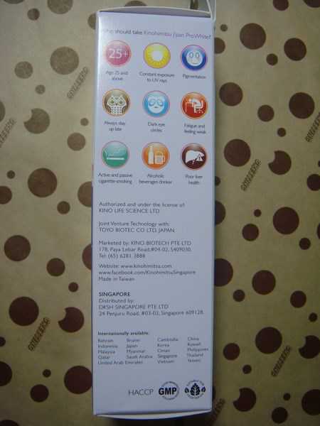 Kinohimitsu擊黑素