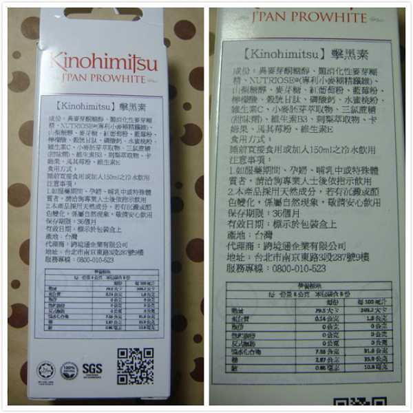 Kinohimitsu擊黑素