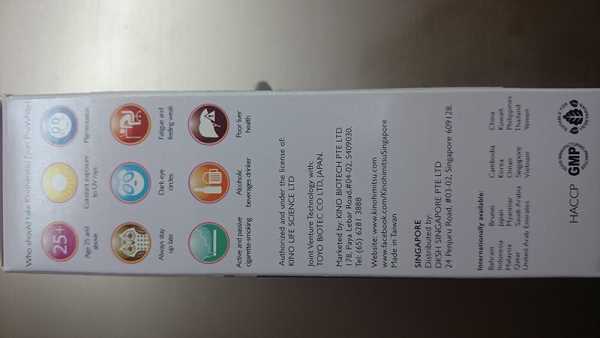 Kinohimitsu擊黑素