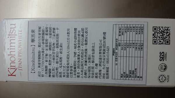 Kinohimitsu擊黑素