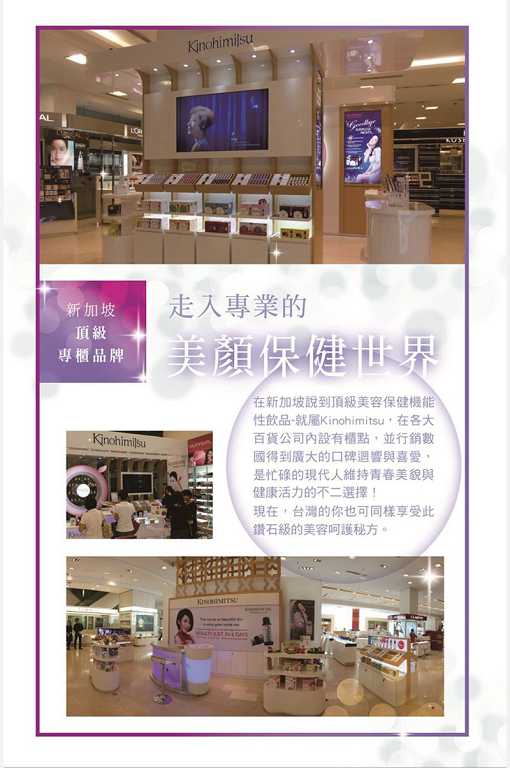 Kinohimitsu擊黑素