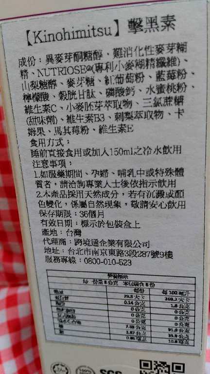 Kinohimitsu擊黑素