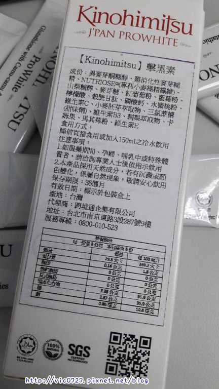 Kinohimitsu擊黑素