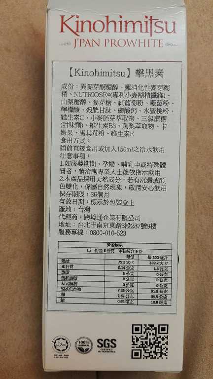 Kinohimitsu擊黑素