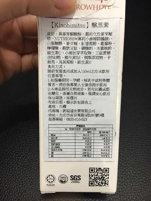 Kinohimitsu擊黑素