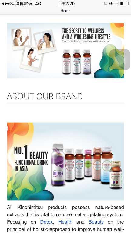 Kinohimitsu擊黑素