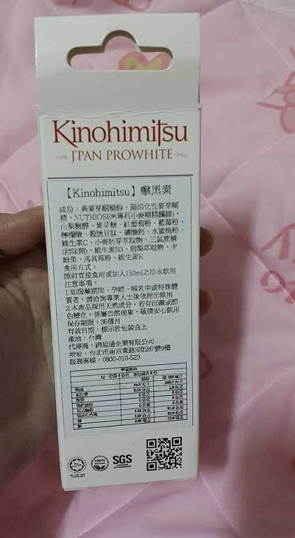 Kinohimitsu擊黑素