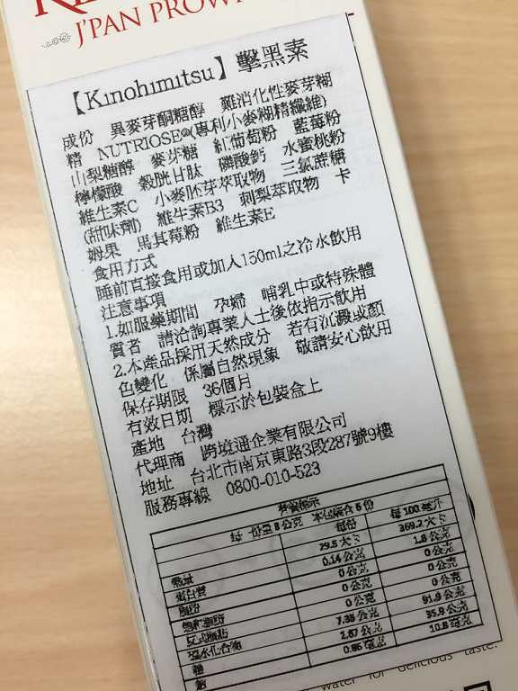 Kinohimitsu擊黑素