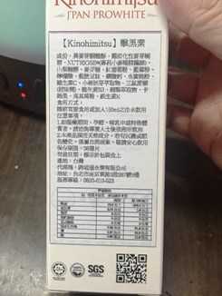 Kinohimitsu擊黑素