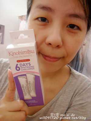 Kinohimitsu擊黑素