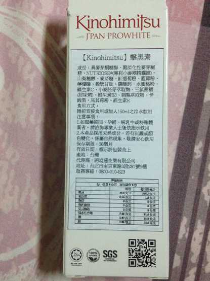 Kinohimitsu擊黑素