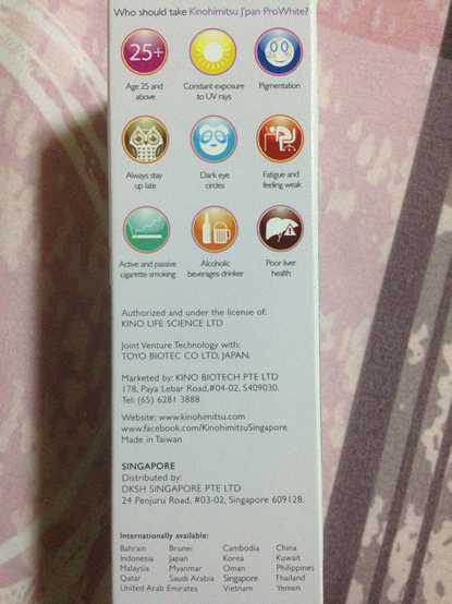 Kinohimitsu擊黑素