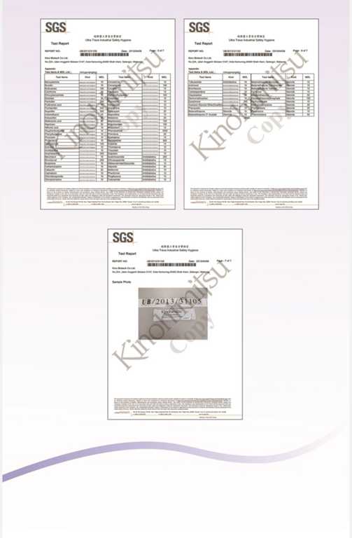 Kinohimitsu擊黑素