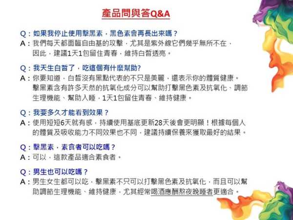 Kinohimitsu擊黑素