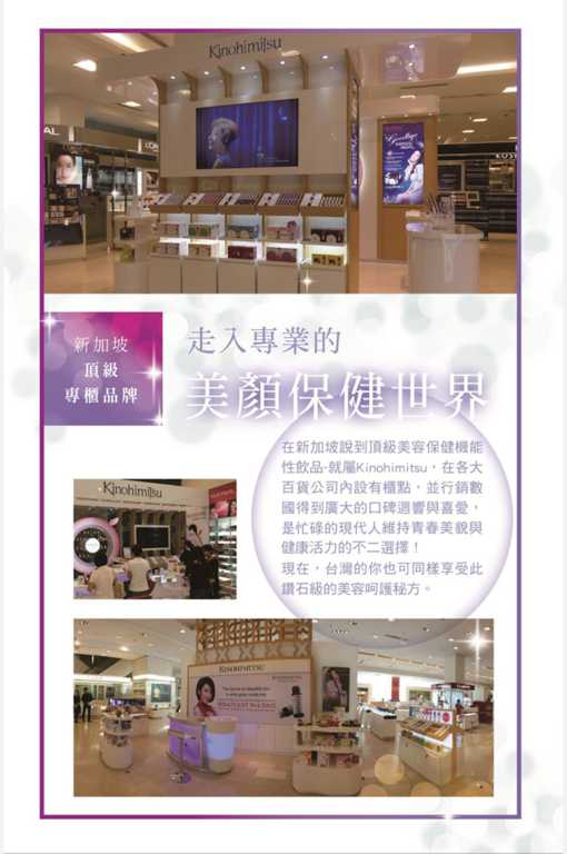 Kinohimitsu擊黑素