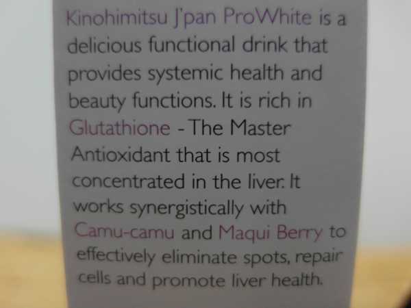 Kinohimitsu擊黑素