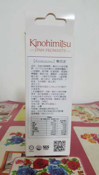 Kinohimitsu擊黑素
