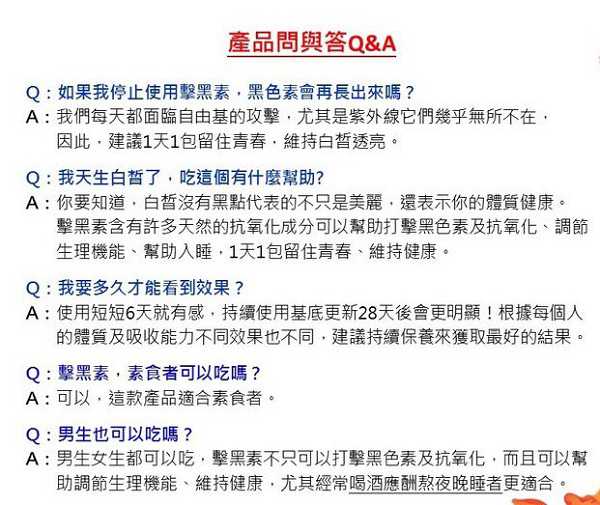 Kinohimitsu擊黑素