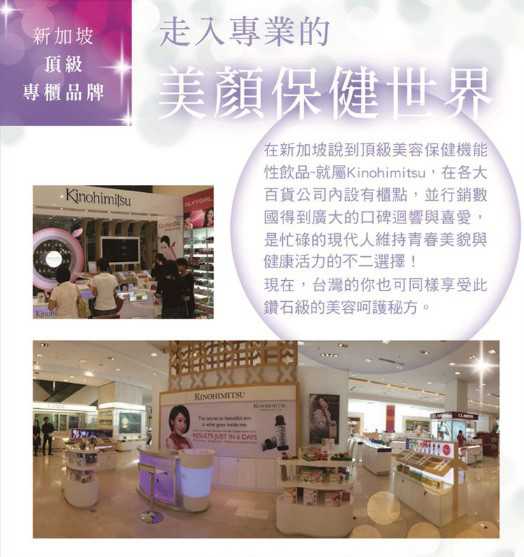 Kinohimitsu擊黑素